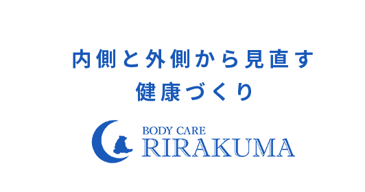 BODY CAREりらくま